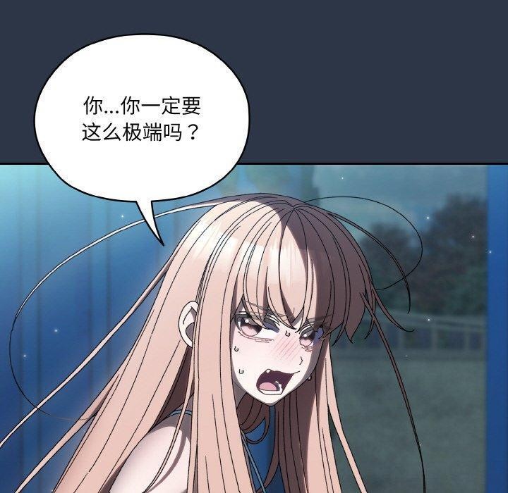 [韩国漫画] 请把女儿交给我 剧情,女学生#[155P]-20