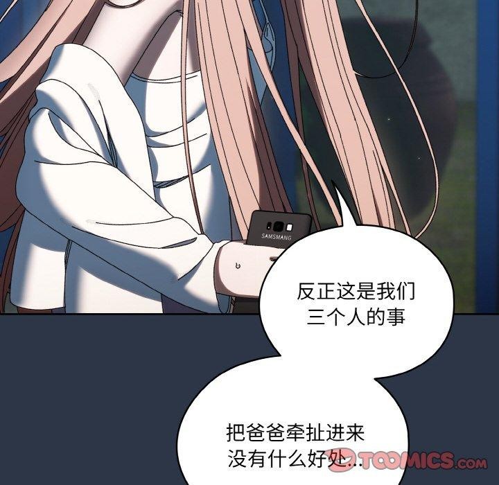 [韩国漫画] 请把女儿交给我 剧情,女学生#[155P]-21