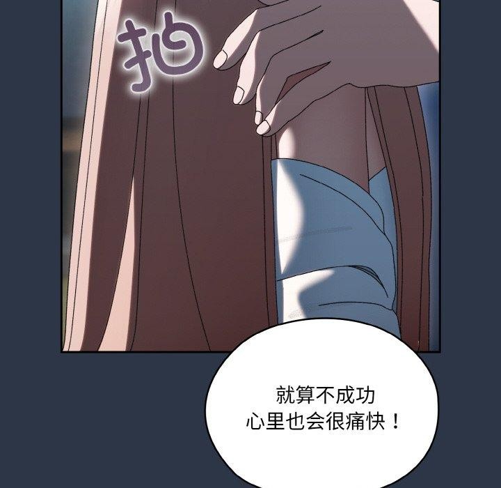 [韩国漫画] 请把女儿交给我 剧情,女学生#[155P]-27