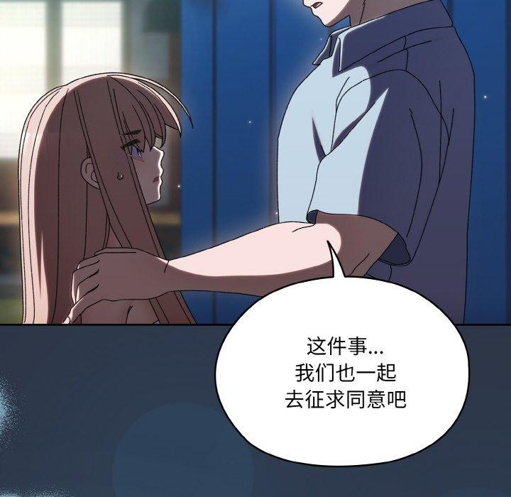 [韩国漫画] 请把女儿交给我 剧情,女学生#[155P]-29