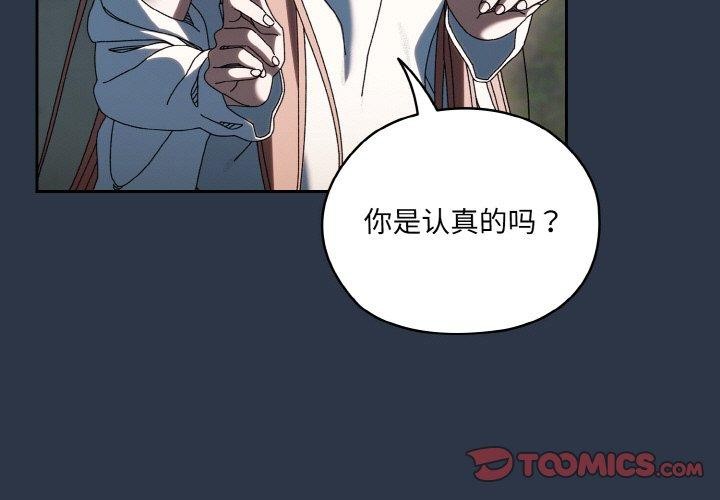 [韩国漫画] 请把女儿交给我 剧情,女学生#[155P]-3