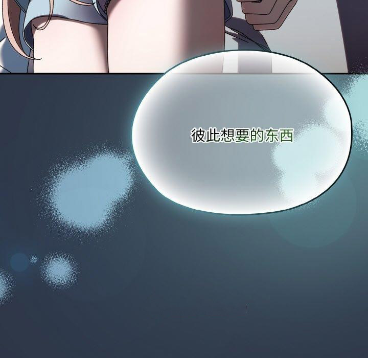 [韩国漫画] 请把女儿交给我 剧情,女学生#[155P]-32