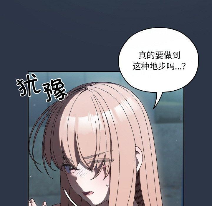 [韩国漫画] 请把女儿交给我 剧情,女学生#[155P]-33