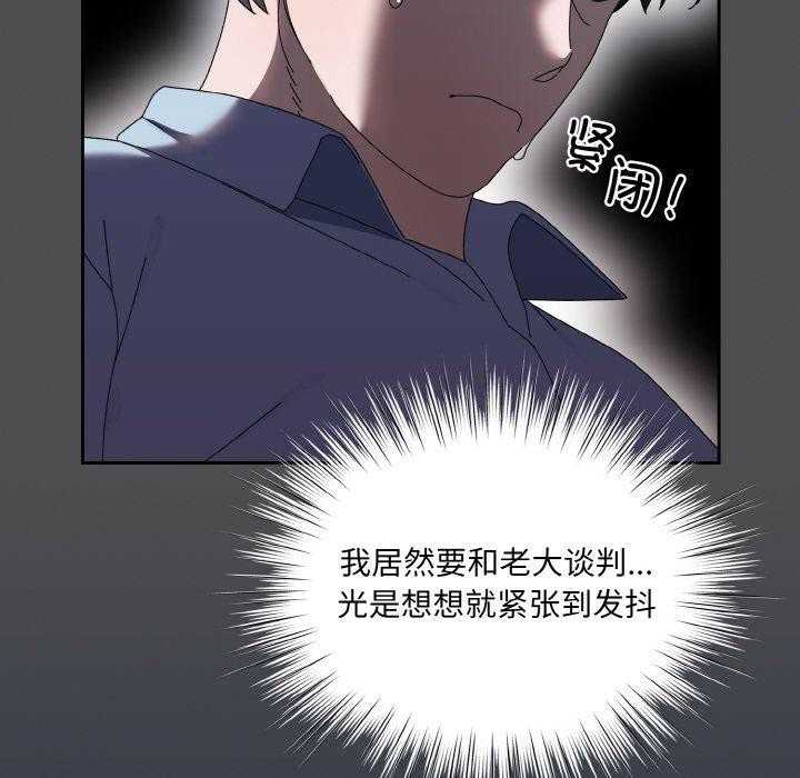 [韩国漫画] 请把女儿交给我 剧情,女学生#[155P]-36