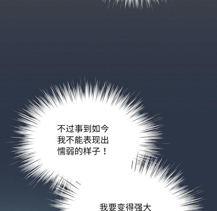 [韩国漫画] 请把女儿交给我 剧情,女学生#[155P]-37