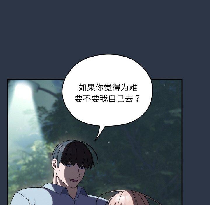 [韩国漫画] 请把女儿交给我 剧情,女学生#[155P]-42