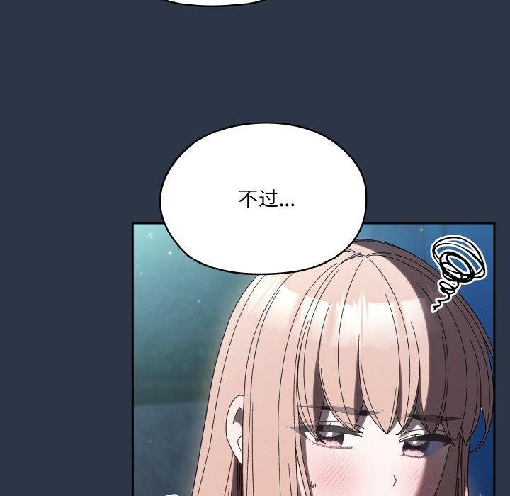 [韩国漫画] 请把女儿交给我 剧情,女学生#[155P]-44