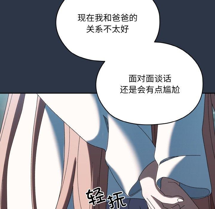 [韩国漫画] 请把女儿交给我 剧情,女学生#[155P]-46