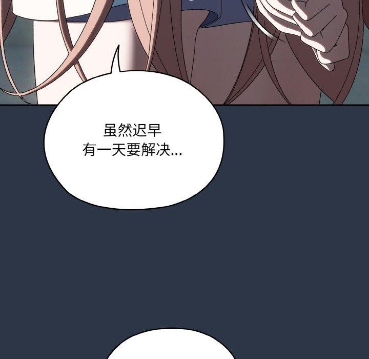 [韩国漫画] 请把女儿交给我 剧情,女学生#[155P]-47