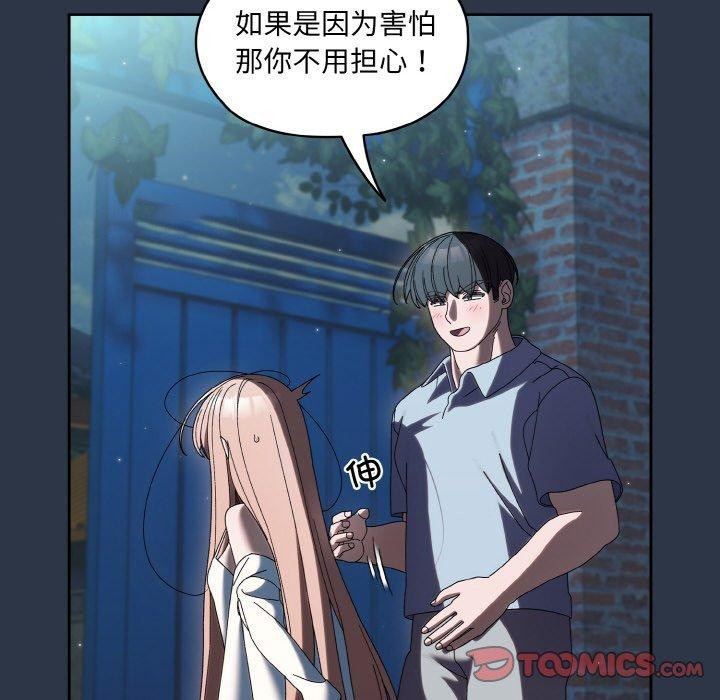 [韩国漫画] 请把女儿交给我 剧情,女学生#[155P]-48