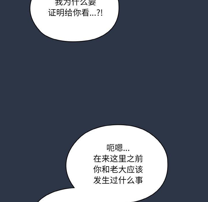 [韩国漫画] 请把女儿交给我 剧情,女学生#[155P]-51