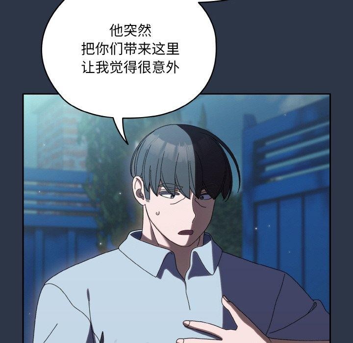 [韩国漫画] 请把女儿交给我 剧情,女学生#[155P]-52