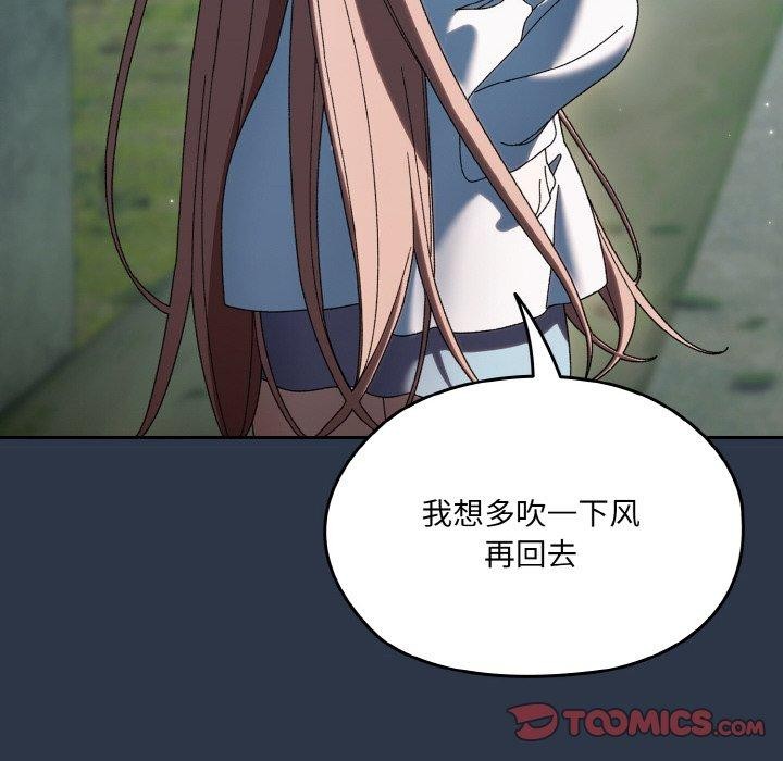 [韩国漫画] 请把女儿交给我 剧情,女学生#[155P]-57