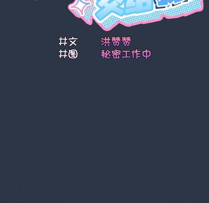 [韩国漫画] 请把女儿交给我 剧情,女学生#[155P]-59