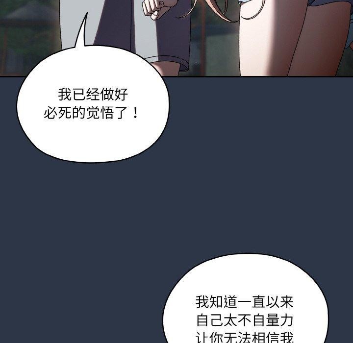 [韩国漫画] 请把女儿交给我 剧情,女学生#[155P]-6