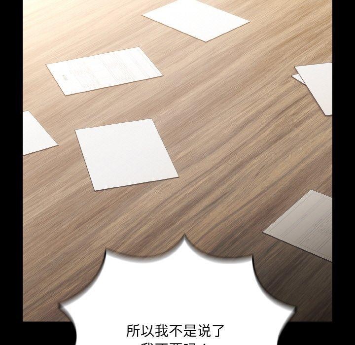 [韩国漫画] 请把女儿交给我 剧情,女学生#[155P]-62