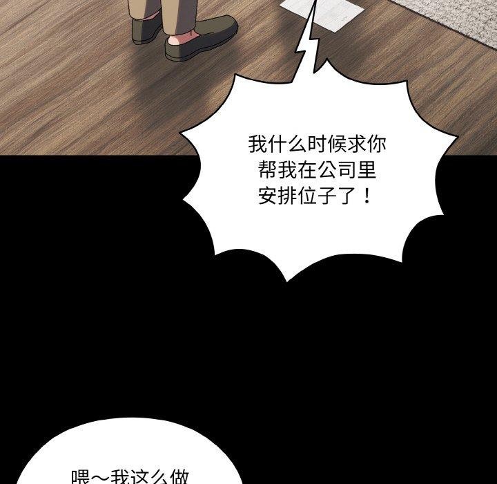 [韩国漫画] 请把女儿交给我 剧情,女学生#[155P]-65