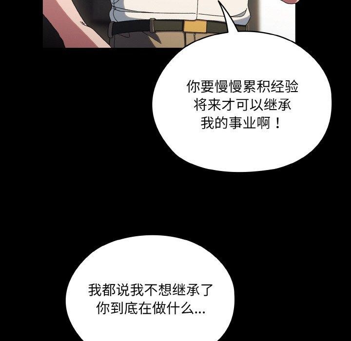 [韩国漫画] 请把女儿交给我 剧情,女学生#[155P]-67