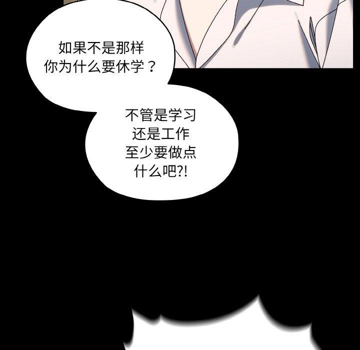 [韩国漫画] 请把女儿交给我 剧情,女学生#[155P]-69