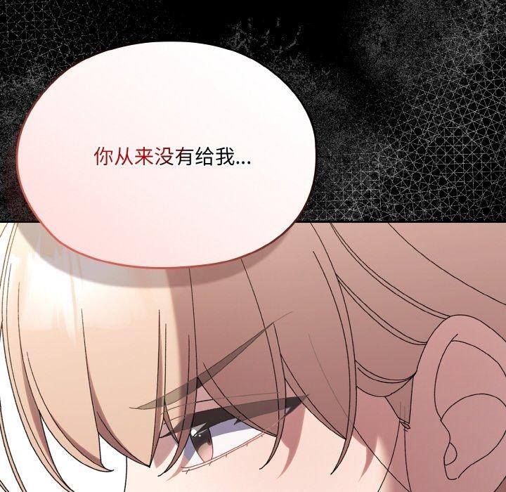 [韩国漫画] 请把女儿交给我 剧情,女学生#[155P]-77