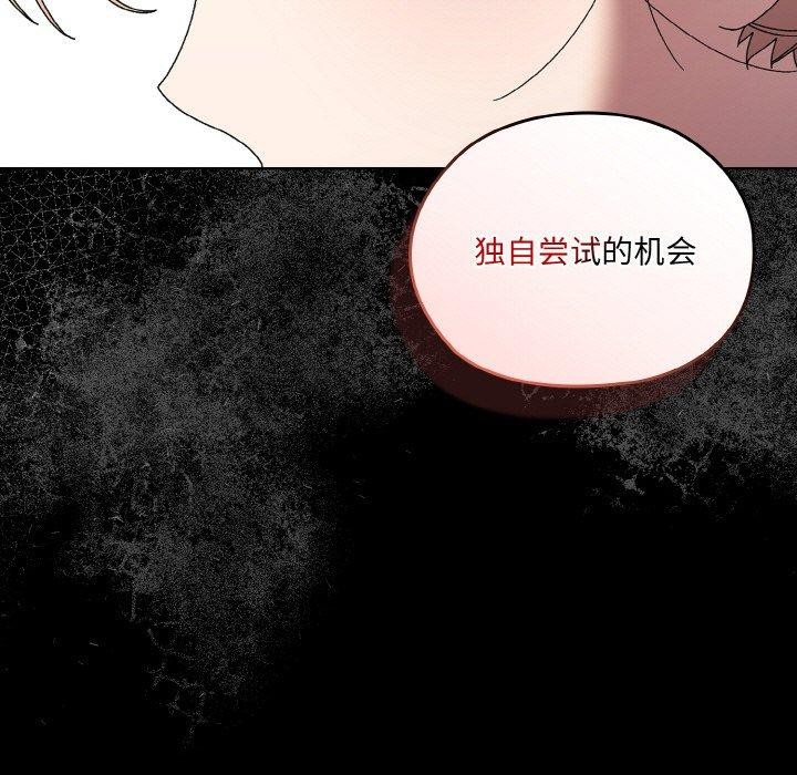 [韩国漫画] 请把女儿交给我 剧情,女学生#[155P]-78