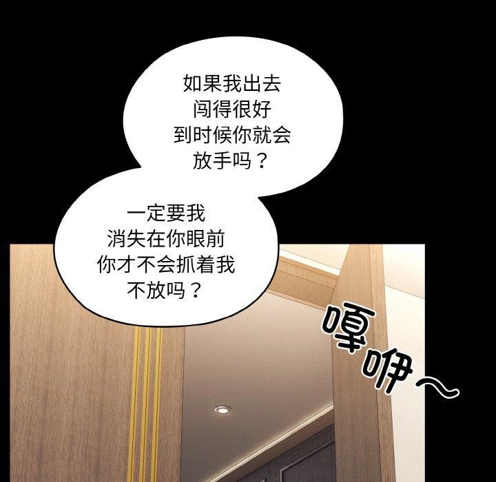 [韩国漫画] 请把女儿交给我 剧情,女学生#[155P]-79