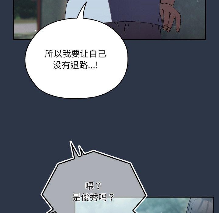 [韩国漫画] 请把女儿交给我 剧情,女学生#[155P]-8