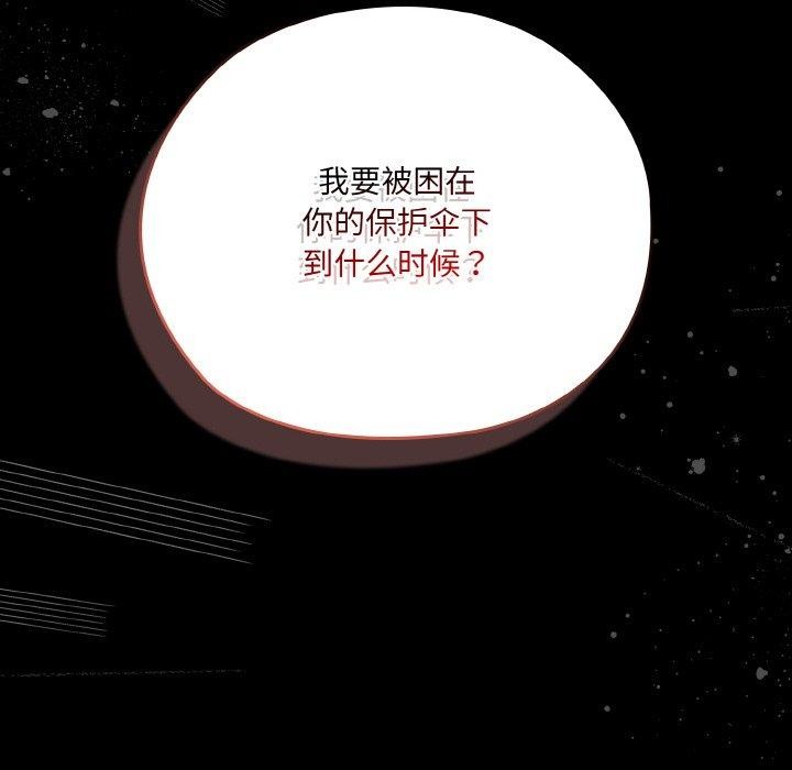 [韩国漫画] 请把女儿交给我 剧情,女学生#[155P]-83