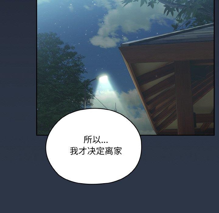 [韩国漫画] 请把女儿交给我 剧情,女学生#[155P]-85
