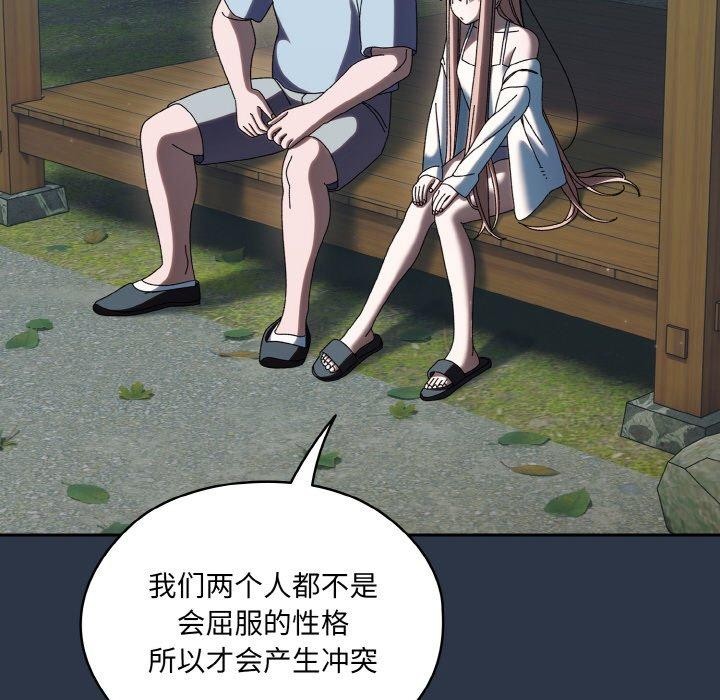 [韩国漫画] 请把女儿交给我 剧情,女学生#[155P]-87