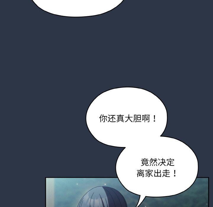 [韩国漫画] 请把女儿交给我 剧情,女学生#[155P]-88