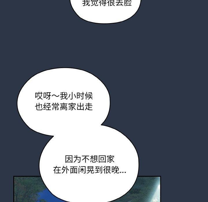 [韩国漫画] 请把女儿交给我 剧情,女学生#[155P]-90