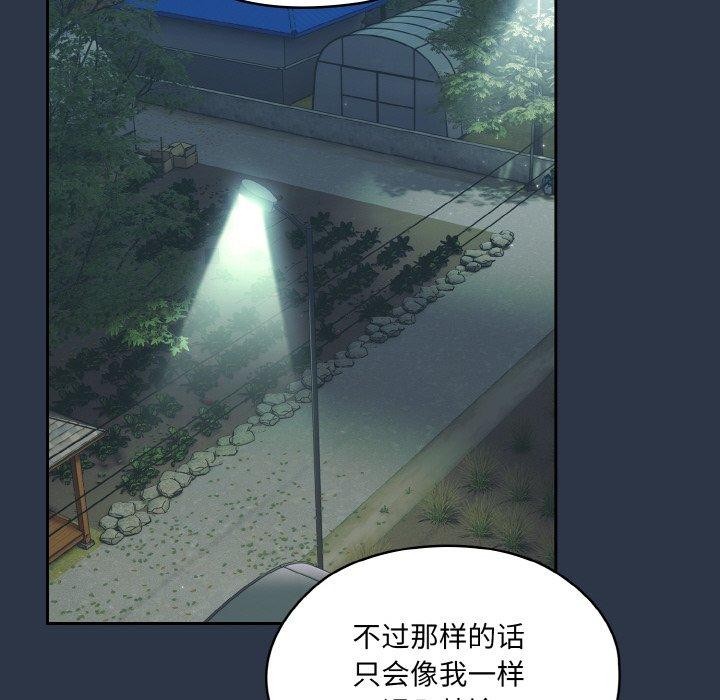 [韩国漫画] 请把女儿交给我 剧情,女学生#[155P]-91