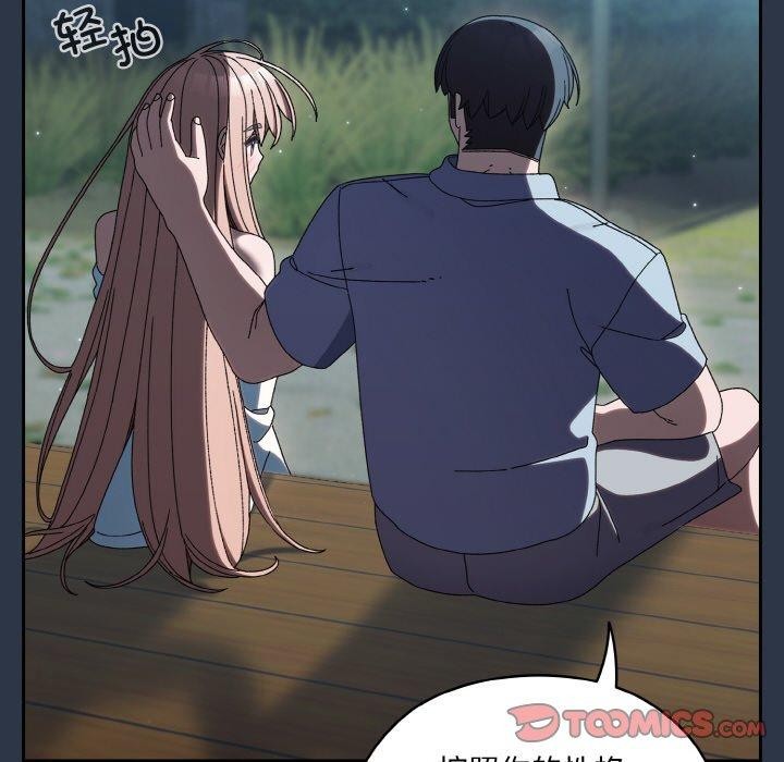[韩国漫画] 请把女儿交给我 剧情,女学生#[155P]-93