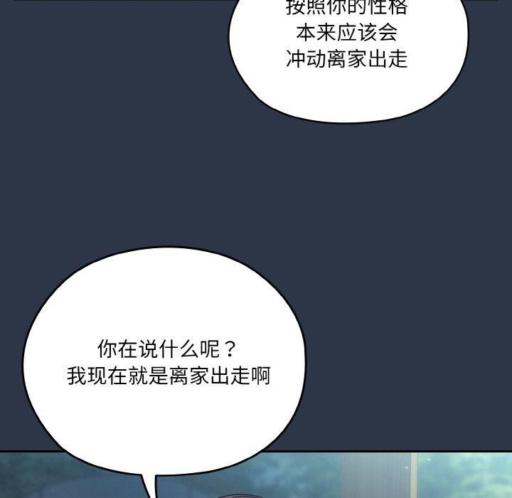 [韩国漫画] 请把女儿交给我 剧情,女学生#[155P]-94