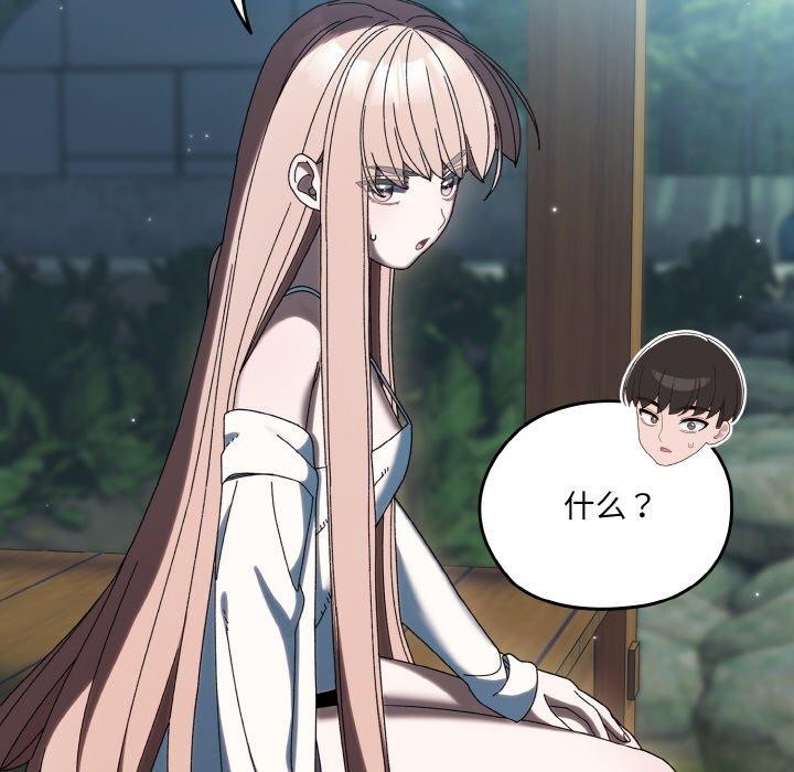 [韩国漫画] 请把女儿交给我 剧情,女学生#[155P]-95