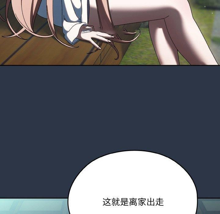 [韩国漫画] 请把女儿交给我 剧情,女学生#[155P]-96