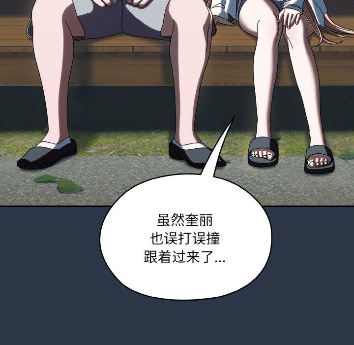 [韩国漫画] 请把女儿交给我 剧情,女学生#[155P]-98