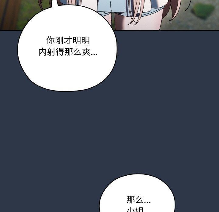 [韩国漫画] 请把女儿交给我 剧情,女学生#[150P]-10