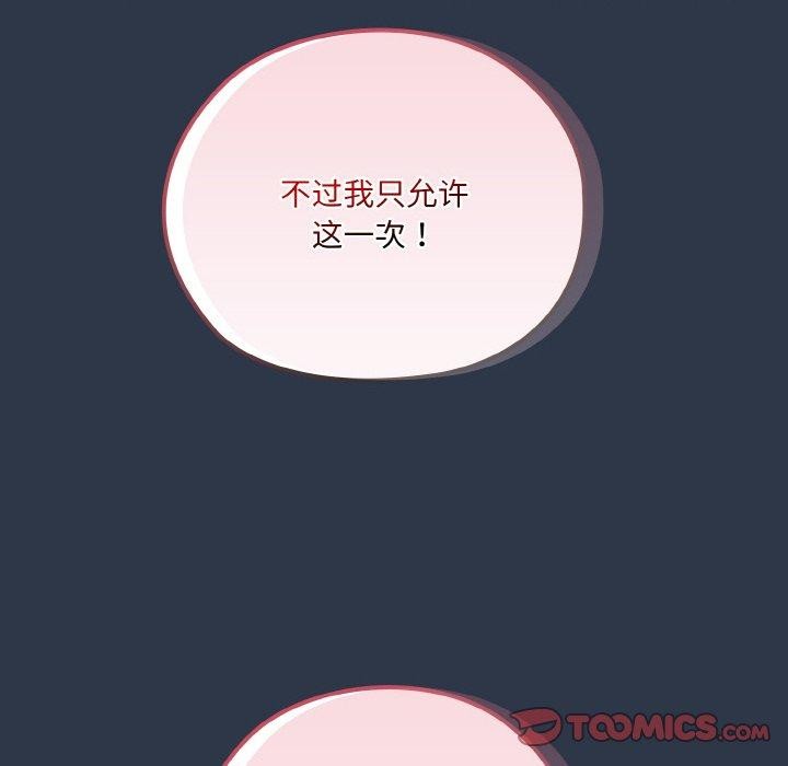 [韩国漫画] 请把女儿交给我 剧情,女学生#[150P]-102