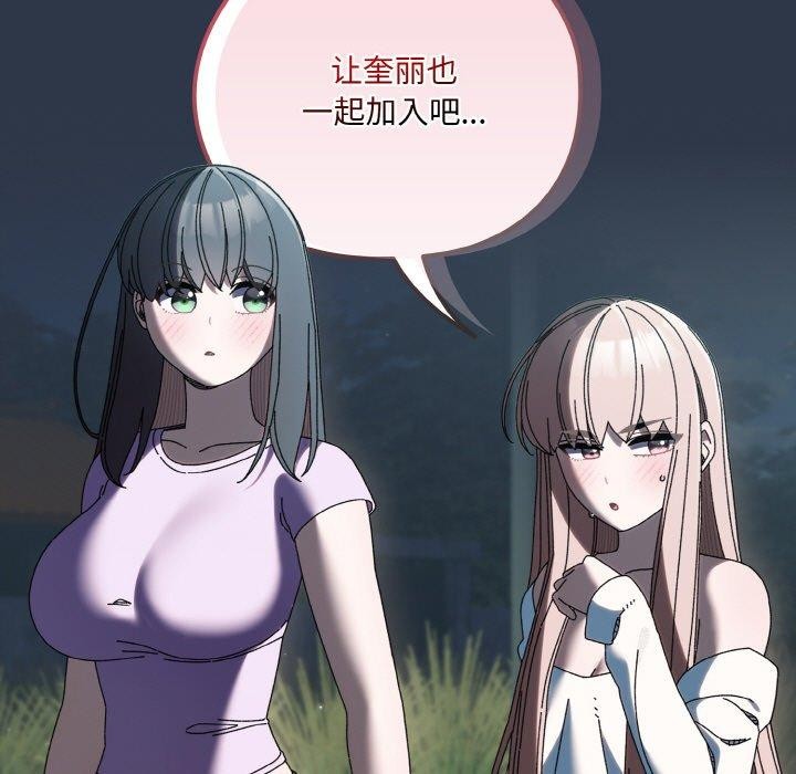 [韩国漫画] 请把女儿交给我 剧情,女学生#[150P]-103