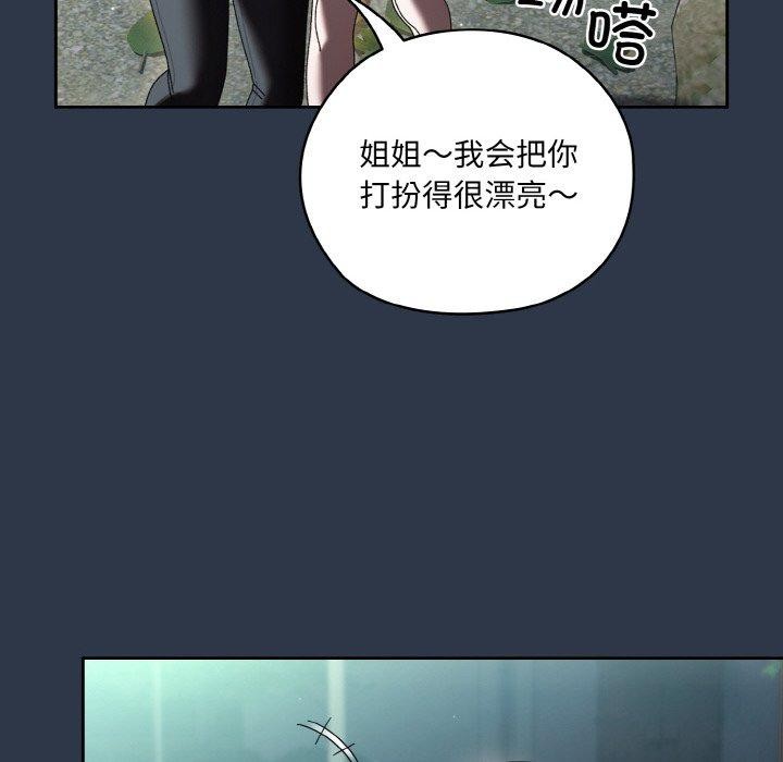 [韩国漫画] 请把女儿交给我 剧情,女学生#[150P]-116