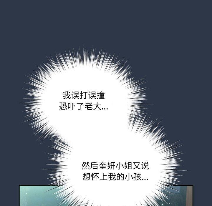 [韩国漫画] 请把女儿交给我 剧情,女学生#[150P]-118