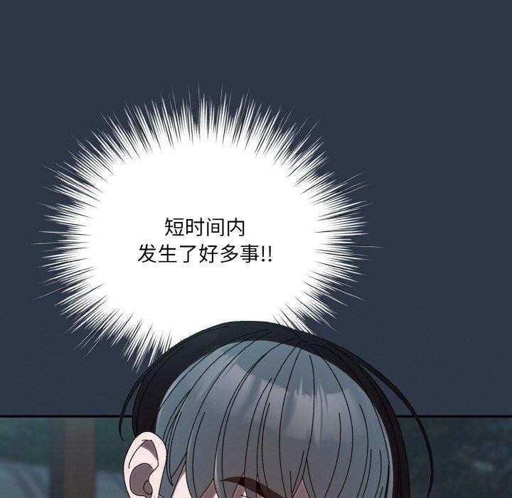 [韩国漫画] 请把女儿交给我 剧情,女学生#[150P]-121