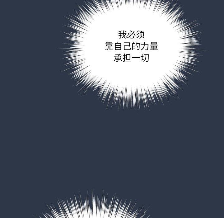 [韩国漫画] 请把女儿交给我 剧情,女学生#[150P]-125