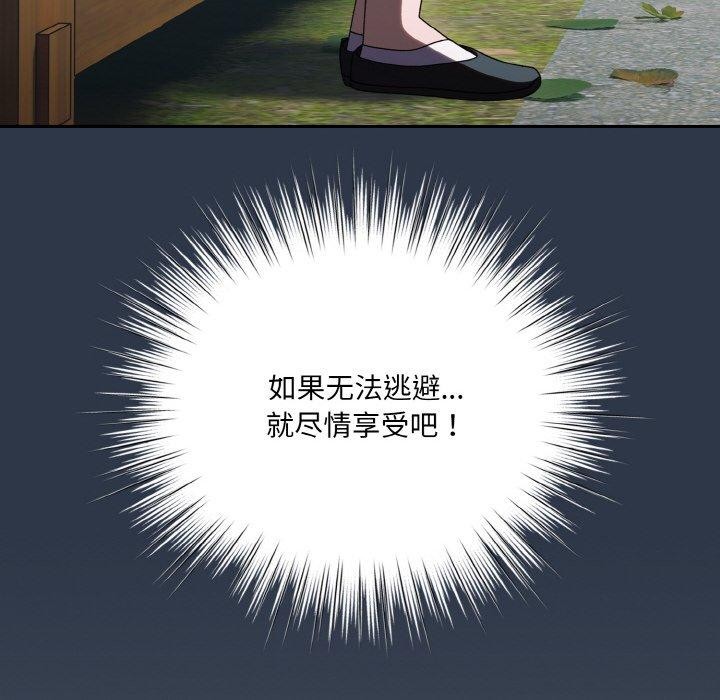[韩国漫画] 请把女儿交给我 剧情,女学生#[150P]-128