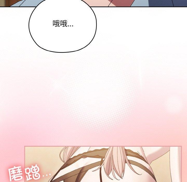 [韩国漫画] 请把女儿交给我 剧情,女学生#[150P]-143