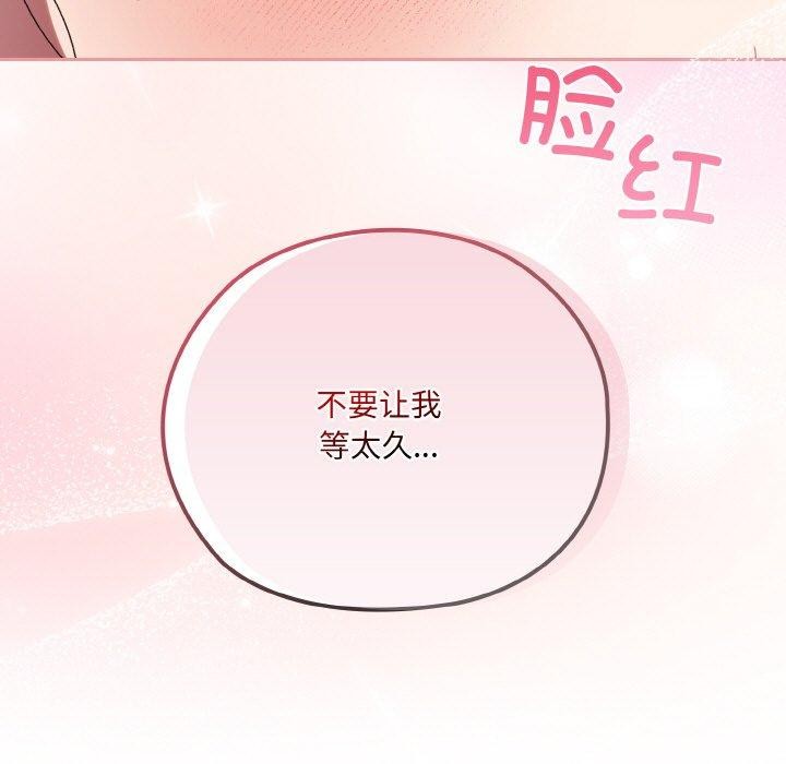 [韩国漫画] 请把女儿交给我 剧情,女学生#[150P]-149