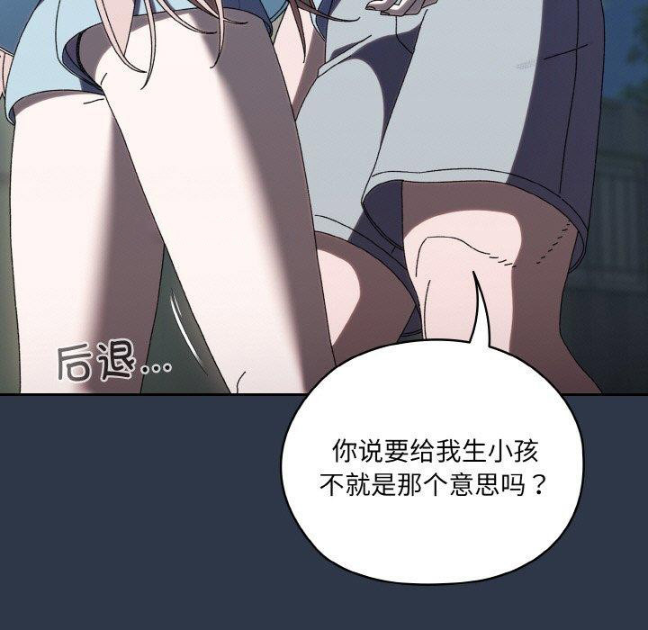 [韩国漫画] 请把女儿交给我 剧情,女学生#[150P]-15