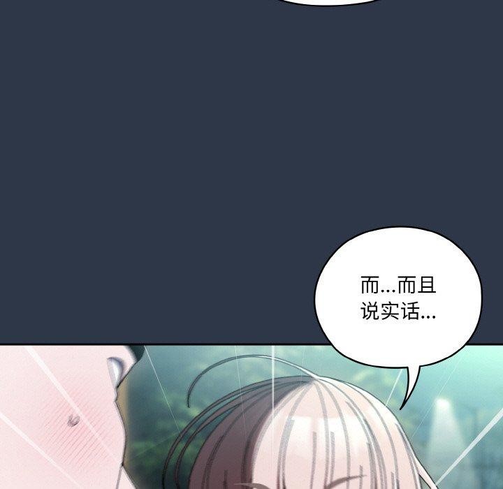 [韩国漫画] 请把女儿交给我 剧情,女学生#[150P]-19